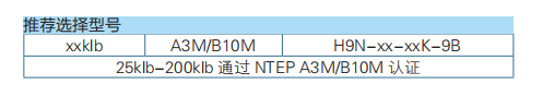 双剪梁式称重传感器H9N