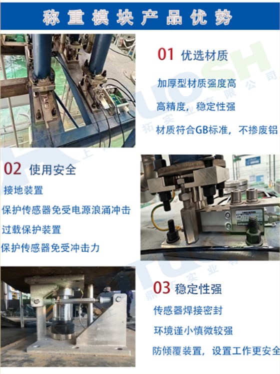 称重模块应用
