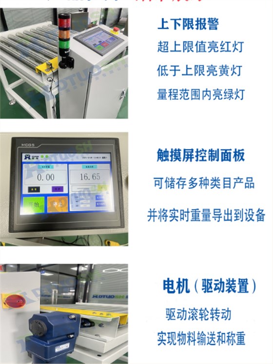 滚筒秤优点 滚筒秤优点