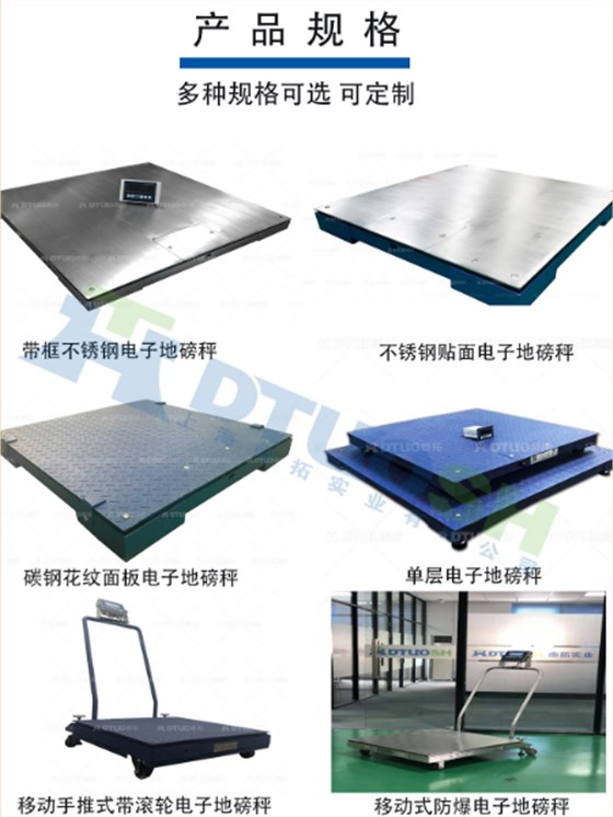 工业电子地磅 工业电子地磅