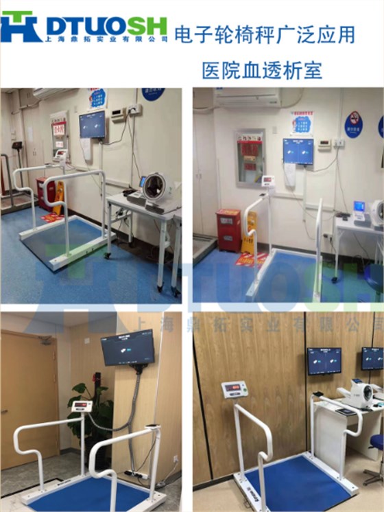 透析轮椅体重秤 透析轮椅体重秤