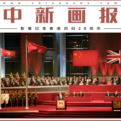 香港回归1