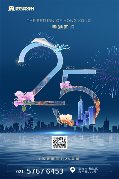 香港回归
