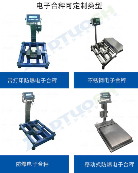 工业台秤1 工业台秤1